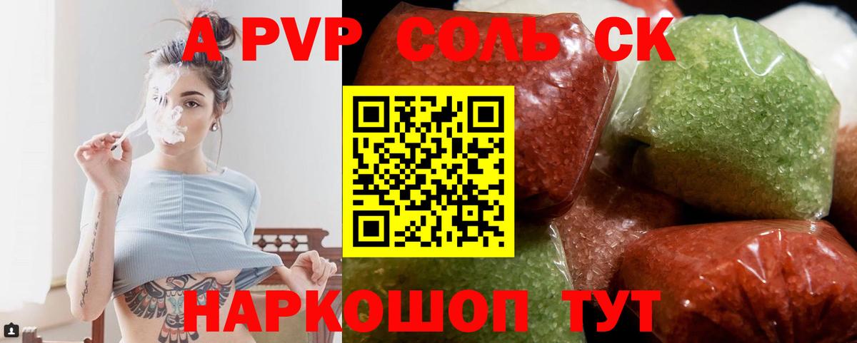 APVP СК  Alpha-PVP  Югорск  Вход с VPN  Alpha PVP Crystall 