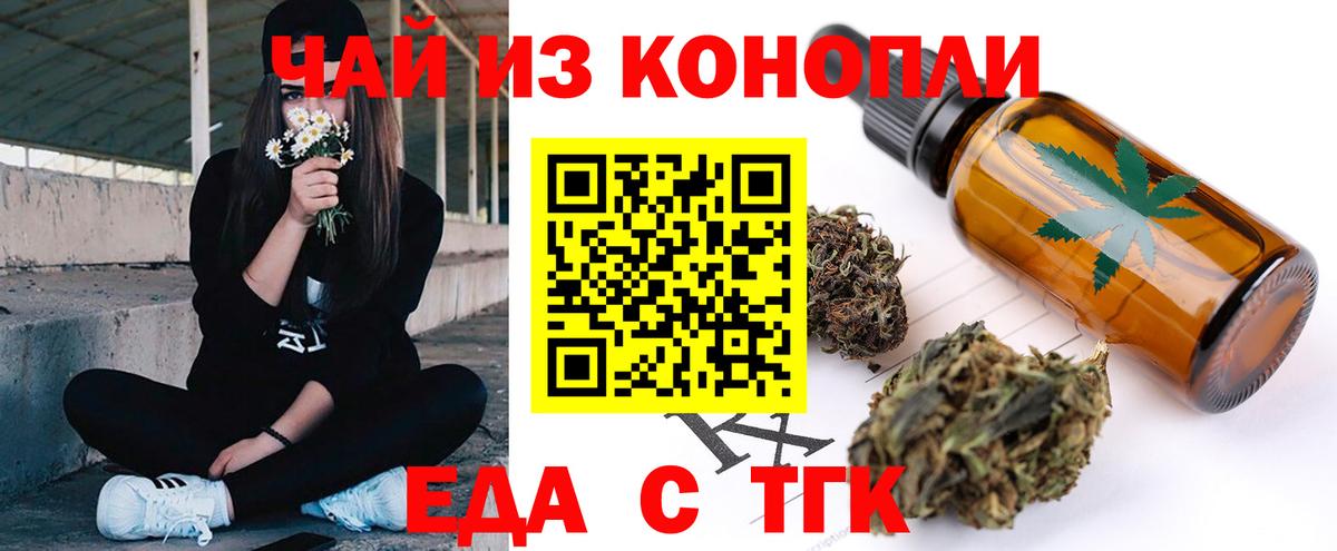 Cannafood марихуана  Вход с VPN  Югорск 