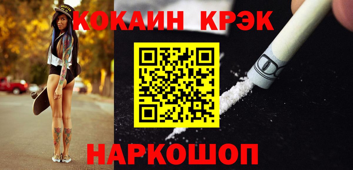 Кокаин 98% Югорск