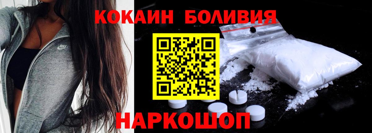 Cocaine 97%  Вход с VPN  Югорск 