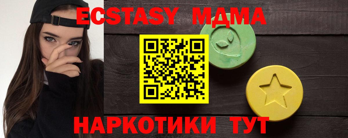 Югорск  Ecstasy  Экстази 280мг  Вход с VPN  Ecstasy MDMA 