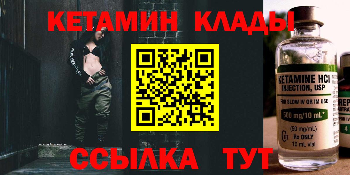 shop наркотические препараты  КЕТАМИН ketamine  Вход с VPN  КЕТАМИН ketamine  Югорск 