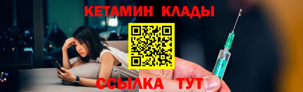 КЕТАМИН VHQ Югорск