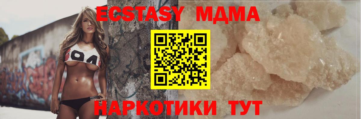 МДМА  МДМА Molly  Вход с VPN  Югорск 