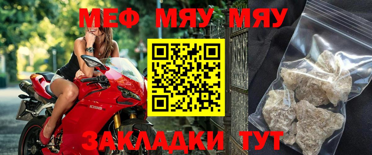 Югорск  Меф  наркота  Меф mephedrone  Вход с VPN 