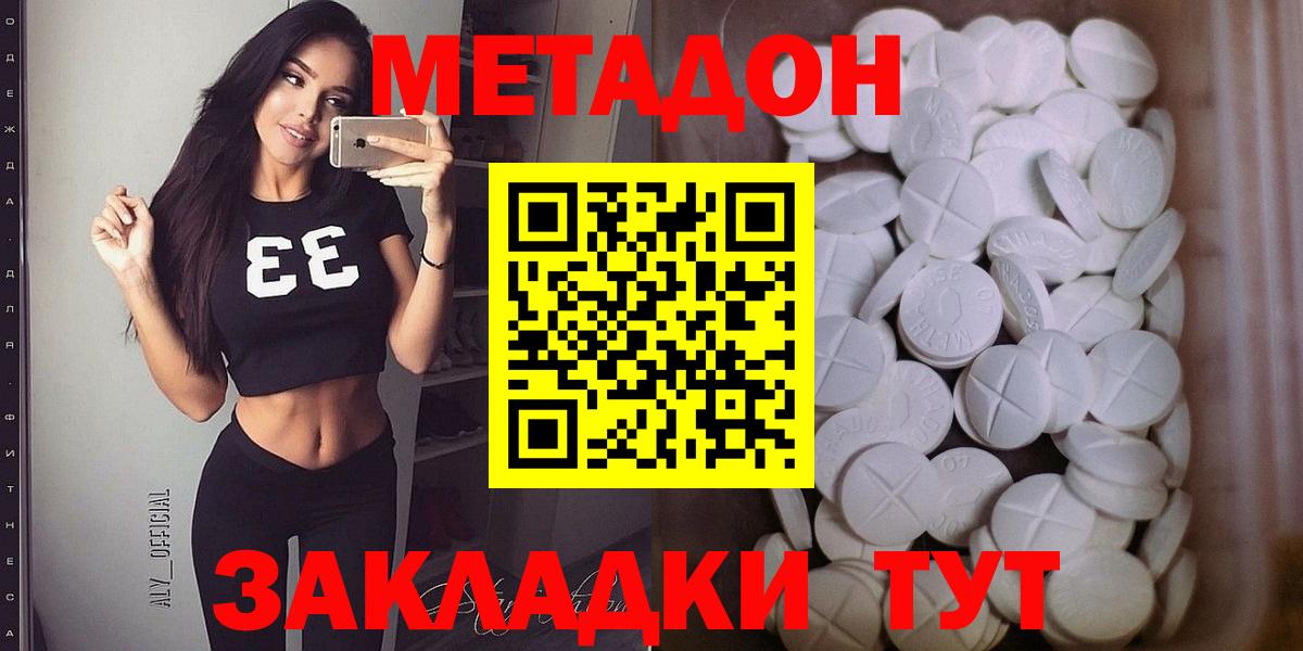 МЕТАДОН белоснежный  Метадон VHQ  Вход с VPN  Югорск 