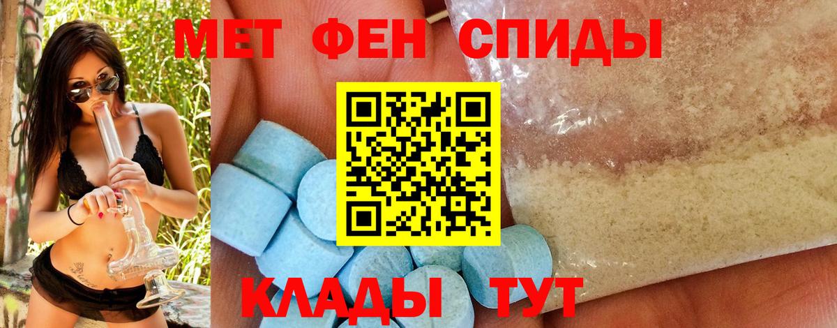 Первитин пудра Югорск