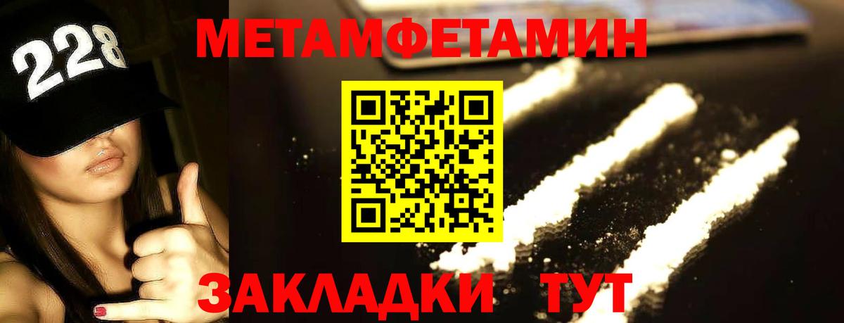 Югорск  МЕТАМФЕТАМИН винт  Вход с VPN 
