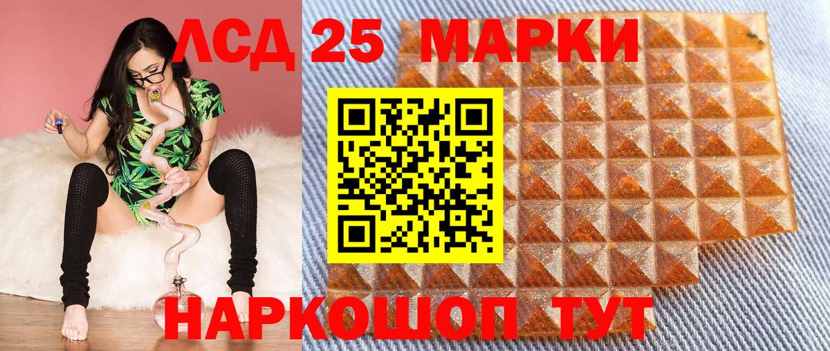 Марки 25I-NBOMe 1,5мг Югорск