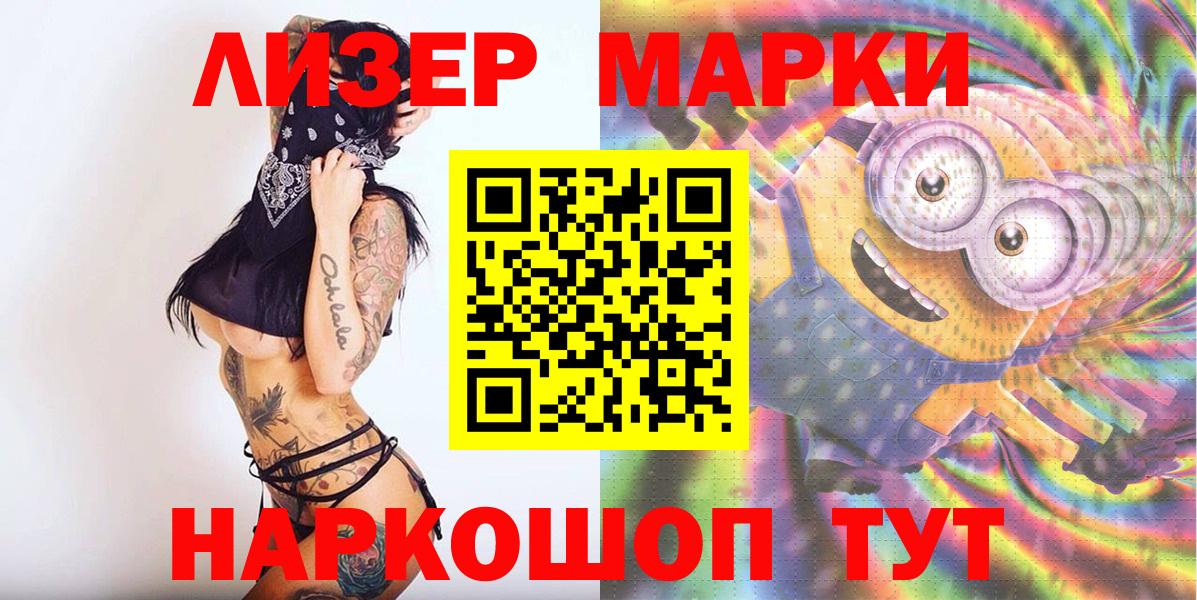 Марки N-bome 1,8мг  Марки N-bome 1,8мг  Югорск  Наркотические марки  Вход с VPN 